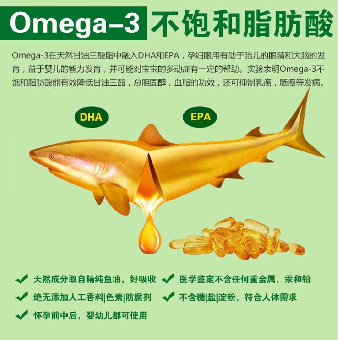 Omega 3